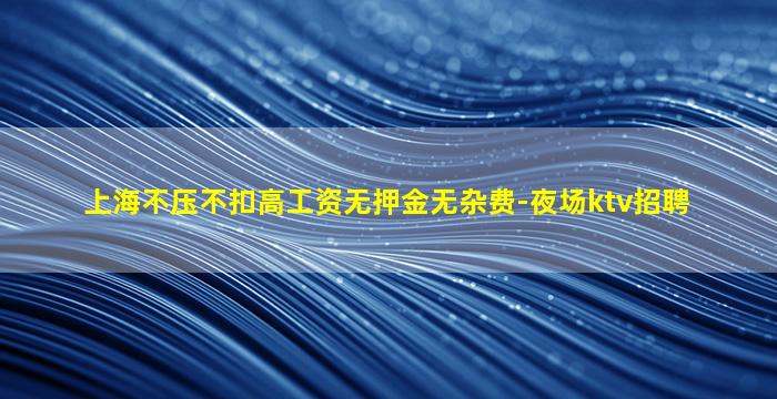黄山酒吧招聘