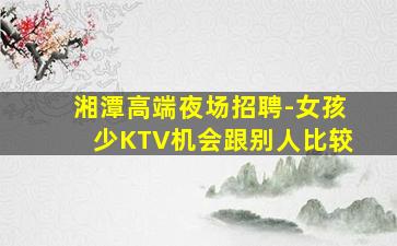 宜昌KTV招聘