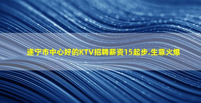 濮阳夜场招聘
